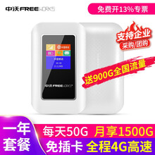 【送900G流量】中沃移动随身wifi免插卡4g无线路由器无限流量便携随行上网卡托华为车载mifi 4G三网通+一年流量套餐-月享1500G全程高速