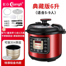 长立(Changli)电压力锅高压锅饭煲饭锅迷你小2-6L人家用宝宝煮粥辅食煲汤锅智能多功能全自动 单胆6升典藏版+不锈钢蒸层+原装密封圈