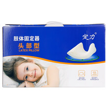 定力肢体固定器头部型波形枕乳胶枕芯骨科创伤手术配套工具 波形枕（小号儿童）