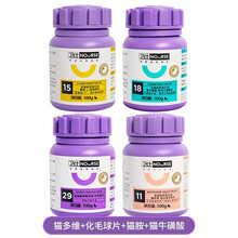 卫仕猫咪组合健康套装 猫多维+化毛球片+猫胺+猫牛磺酸