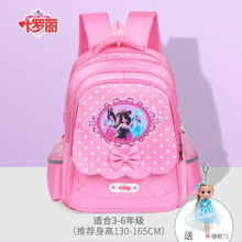 叶罗丽书包小学生一二年级三到六女孩儿童幼儿园轻便女童背包3岁5 粉色大号(适合3-6年级)收藏送挂件娃娃
