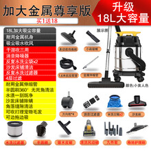 吸尘器家用大吸力大功率小型强力美缝开荒桶式车用工业吸尘机LGDZ 【18L加大耐用金属尊享版】+刮水吸+清洁除螨+角