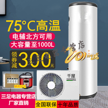商用空气能热水器大容量空气源电热泵300L400L500L600升800L1000L历占 2台*3匹1000升 75度 带安装