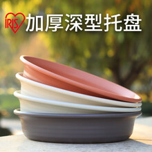 爱丽思 深型塑料花盆托盘 阳台花卉盆栽底托接水盘多肉盆景花盘底座圆形加厚树脂花托 6号茶色-内径14cm