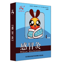 久火（jiuhuo） 中国灸 儿童灸 武汉国灸 感冒灸感冒贴宝宝感冒发烧鼻塞咳嗽小孩喷嚏风寒流鼻涕贴 4贴
