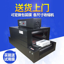 钦樽热收缩机包装机 塑料薄膜热收缩膜机 全自动热缩机 4035型链式热收缩机