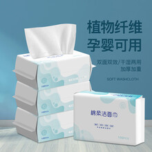 一次性洗脸巾纯擦脸巾男女化妆卸妆巾棉质洁面巾加厚棉柔巾 加厚珍珠纹50抽3包 洗脸巾