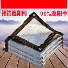 99%遮阳率铝箔防晒遮阳网隔热网铝箔窗户户外阳台楼顶电动三轮车抗老化遮光 铝箔2米x5米(遮阳率99%)