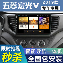 E准航 适用于五菱新老宏光V车机智能大屏汽车载中控导航一体机倒车影像 大屏导航 WiFi版