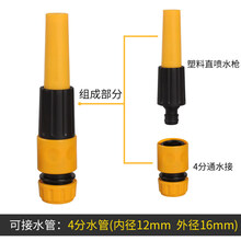 欧汉 直喷塑料高压洗车水枪家用洗车刷车水枪喷头园林浇花水管软管工具 4分塑料直喷水枪