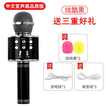 全民K歌麦克风蓝牙话筒无线家用ktv手机唱歌神器变声音响一体通用 中文版黑色高配【高品质】