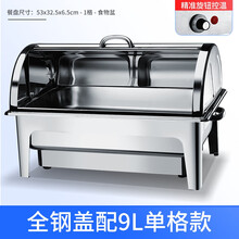 不锈钢电热自助餐炉 翻盖布菲炉 方形酒店保温炉早餐炉一体电加热 钢翻盖配单格盆/9升带架 一体电加热款