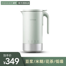 mokkom磨客 迷你破壁机1-2人家用全自动智能加热多功能小型料理辅食榨汁机豆浆机带预约 豆蔻绿