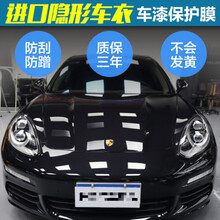 加厚犀牛皮汽车保护膜隐形车衣膜全车透明膜车漆防刮防擦贴膜 进口高清高亮抗黄耐寒款 15米
