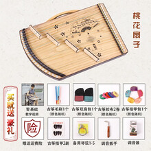 XINXIANGXI 古筝练指器21弦小型练指神器指法手型训练器便携式迷你小古筝 21弦小古筝 琴码款 桃花扇子