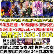 Fgo三拐号 商品搜索 京东