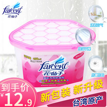 花仙子 回南天除湿盒 吸水 除湿 玫瑰香 除湿剂  450ml 1盒 玫瑰红