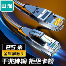 山泽(SAMZHE)六类网线 CAT6类千兆网络连接线 工程家用电脑宽带8芯双绞金属屏蔽头成品跳线 黑25米 GWD6250