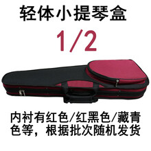 小提琴盒琴盒包盒子超轻44轻双肩背轻便箱盒箱背包背带箱琴包 1/2小提琴黑红【轻体款】