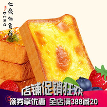 岩烧乳酪吐夹心面包公室零食2500g早餐休闲食品蛋糕点心散装 肉松饼500g(约16个)
