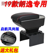 2019款大众朗逸启航扶手箱1.5L手动自动风尚版内饰改装中央厂配件 经济款【黑】单层+旋转+无USB