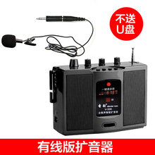 圣韵浪逸v306无线二胡扩音器2.4g二胡拾音器便携式立体声户外专用多功能乐器音箱 【有线版扩音器+领夹式麦克风】不带U盘