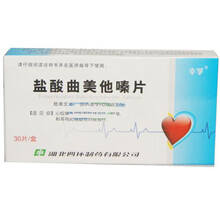 幸孚 盐酸曲美他嗪片20mg*30片 1盒装