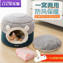 【送老鼠玩具/直降20元】hoopet猫窝冬季封闭式保暖通用狗窝冬天宠物猫咪窝猫屋猫咪用品 【蓝】两用窝+双层加厚毛毯【颜色随机】 S：40*40*H31cm(适用8斤内猫咪)