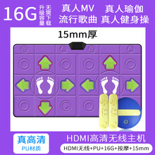 电视跑步游戏毯成人双人多功能高清跳舞毯电脑两用双人无线体感游戏儿童家用亲子单人 16GHDMI高清+PU+按摩+ 15MM