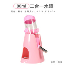 【跑来跑去】仓鼠金丝熊用品水壶 兔子龙猫荷兰猪金丝熊滚珠喂水器水壶/饮水器防漏水壶水樽 二合一水樽（红色）