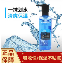欧莱雅男士水能保湿酷爽水凝露120ml爽肤补水清爽不油腻学生