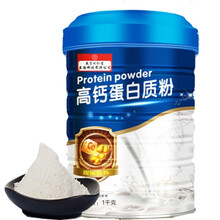南京同仁堂蛋白粉营养粉中老年人益生菌高钙营养牛初乳猴头菇钙铁锌蛋白粉驼奶蛋白粉代餐粉送长辈学生营养品 高钙蛋白质粉*2罐装