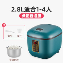 志仕（ZHISHI）电饭煲电饭锅2.8L 多功能家用智能电饭煲 可智能预约保温不沾内胆煲粥煮饭锅 （墨绿色）2.8L智能款普通胆 白色