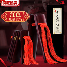 大师演奏级快板数来宝舞台老竹响板儿童德云社成人天津莲花板 老竹红色儿童&送绒布袋+专用锦盒