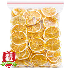 超市	
【发2袋共500g】柠檬片 花草茶纯柠檬干片 柠檬花茶散装袋装250g袋