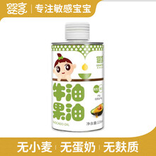 婴享儿童牛油果油宝宝小瓶吃的热炒油营养食用油 原味