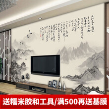 多美莱 中式水墨山水画3D客厅电视背景墙壁纸书房会客厅大型定制壁画8D凹凸立体无缝墙布 18D超浮雕丝绢布/平米