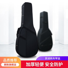 朗斯民谣吉他琴盒41寸吉它皮质箱包木吉他包乐器琴箱子加厚航空托运装古典40寸 帆布琴盒 民谣