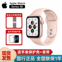 苹果（Apple） 苹果Apple Watch Series6/5智能手表iwatch6苹果手表6代 SE金色铝金属表壳 粉砂色运动型表带 40mm GPS款