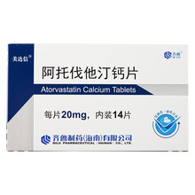 美达信 齐鲁 阿托伐他汀钙片 20mg*14片1盒 1盒装 阿托伐他汀钙片