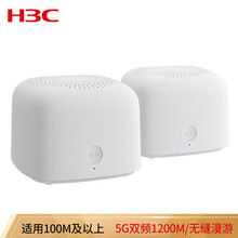 新华三（H3C）B5mini路由器无线5G智能双频全千兆大户型穿墙高速路由 两只装