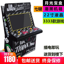 大型游戏机街机格斗机台式家用街机月光宝盒街霸投币双人摇杆液晶游戏机 7键S新世纪22寸液晶【4710款游戏