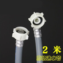 旦榄 西门子滚筒洗衣机进水管加接延长上水管 欧式6分接口 2米进水管【接洗衣机】
