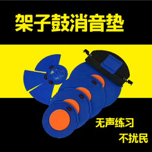 架子鼓消音垫隔音鼓垫减震降噪硅胶静音哑鼓垫 大底鼓消音垫
