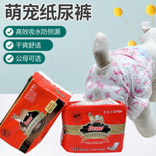 狗狗生理裤泰迪纸尿裤尿不湿宠物月经母犬姨妈巾公狗专用卫生狗狗卫生巾 母犬L码(适合16-20斤)12片 母狗专用(魔术贴理念)