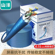 山泽(SAMZHE)超五类单屏蔽网线【商用版】CAT5e类 纯无氧铜 工程高速网线 透明蓝305米 FTP-305