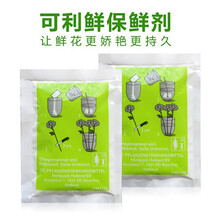儒蝶鲜花 养花神器 鲜花保鲜剂随机款 随机款保鲜剂5包