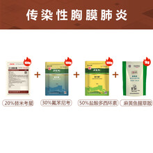 巨龙动保 20%替米考星预混可溶性粉预混剂溶液咳嗽气喘药呼吸道猪牛羊药畜禽通用 传染性胸膜肺炎