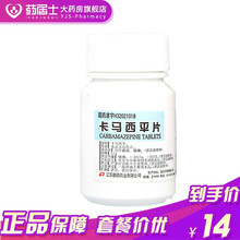 鹏鹞 卡马西平片 0.1g*100片/瓶 治疗癫痫 镇痛 5盒装