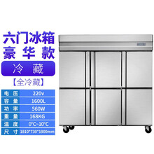 甄樽 双温大型4四开门冰箱商用厨房不锈钢立式大容量保鲜冷藏冷冻冰柜 六门不锈钢单温冷藏(豪华款)